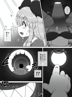 [ブギーマンファクトリー (ブギーマン)] 不思議の国でアリスが犯されるだけの漫画 [DL版]_20