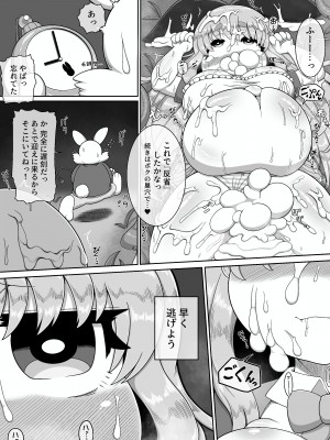 [ブギーマンファクトリー (ブギーマン)] 不思議の国でアリスが犯されるだけの漫画 [DL版]_11