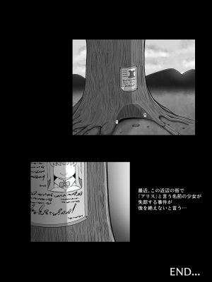 [ブギーマンファクトリー (ブギーマン)] 不思議の国でアリスが犯されるだけの漫画 [DL版]_28