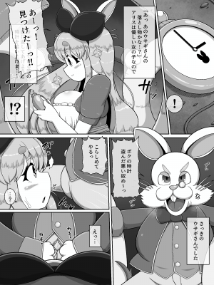 [ブギーマンファクトリー (ブギーマン)] 不思議の国でアリスが犯されるだけの漫画 [DL版]_03