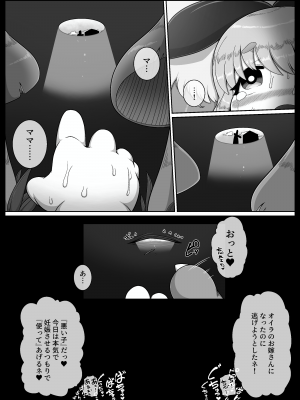 [ブギーマンファクトリー (ブギーマン)] 不思議の国でアリスが犯されるだけの漫画 [DL版]_27