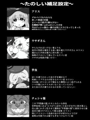 [ブギーマンファクトリー (ブギーマン)] 不思議の国でアリスが犯されるだけの漫画 [DL版]_31