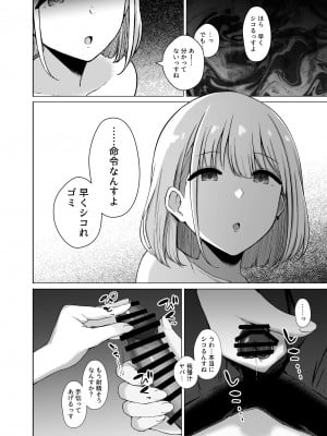[surface tremble (水面ルリ)] 283プロNTR&BSS短編集 vol.2 (アイドルマスター シャイニーカラーズ) [DL版]_08