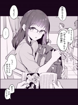 [ぽりうれたん] ギャルになった同級生