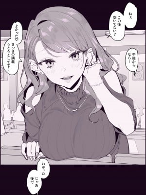 [ぽりうれたん] ギャルになった同級生_05