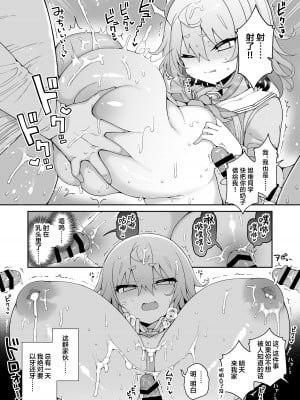 [あらと屋 (あらと安里)] ダヴィガキ理解らせっくす2-催眠ごっこであそぼう- [葱鱼个人汉化] [DL版]_12