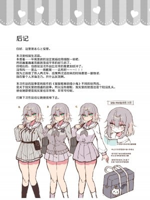 [あらと屋 (あらと安里)] ダヴィガキ理解らせっくす2-催眠ごっこであそぼう- [葱鱼个人汉化] [DL版]_34