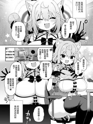 [あらと屋 (あらと安里)] ダヴィガキ理解らせっくす2-催眠ごっこであそぼう- [葱鱼个人汉化] [DL版]_03