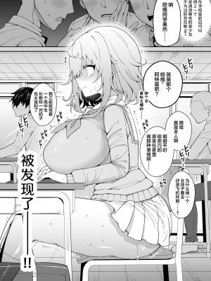 [あらと屋 (あらと安里)] ダヴィガキ理解らせっくす2-催眠ごっこであそぼう- [葱鱼个人汉化] [DL版]_07