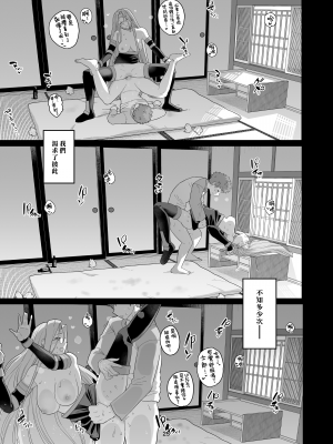 [もちんち (も)] ライダーさんのつまみ食い (Fate／stay night) [漢化組漢化組×我尻故我在] [無修正] [DL版]_28