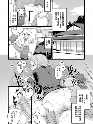 [もちんち (も)] ライダーさんのつまみ食い (Fate／stay night) [漢化組漢化組×我尻故我在] [無修正] [DL版]_17