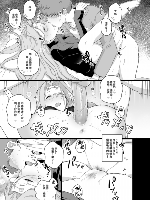 [もちんち (も)] ライダーさんのつまみ食い (Fate／stay night) [漢化組漢化組×我尻故我在] [無修正] [DL版]_14