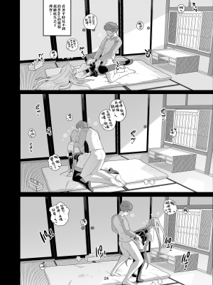 [もちんち (も)] ライダーさんのつまみ食い (Fate／stay night) [漢化組漢化組×我尻故我在] [無修正] [DL版]_27