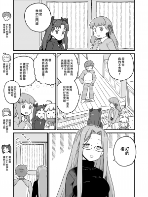 [もちんち (も)] ライダーさんのつまみ食い (Fate／stay night) [漢化組漢化組×我尻故我在] [無修正] [DL版]_04