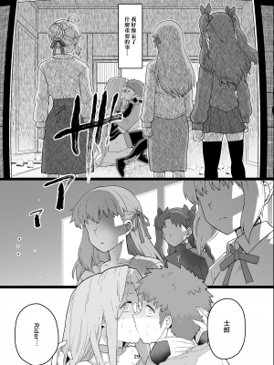 [もちんち (も)] ライダーさんのつまみ食い (Fate／stay night) [漢化組漢化組×我尻故我在] [無修正] [DL版]_32
