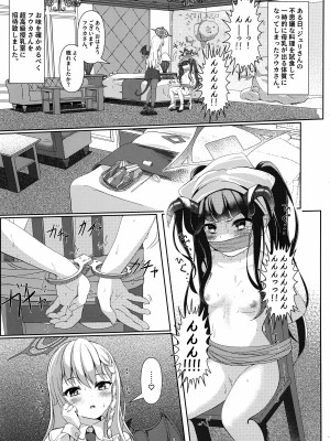 (C102) [HUNGRRRRY (qNdEbASeR)] 拝啓、高級授乳室より。 (ブルーアーカイブ)_02