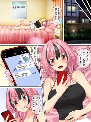 [三血中吐 (アーセナル)] 誰とでもヤッちゃうギャルJKを好きになった童貞君ー前編ー_43