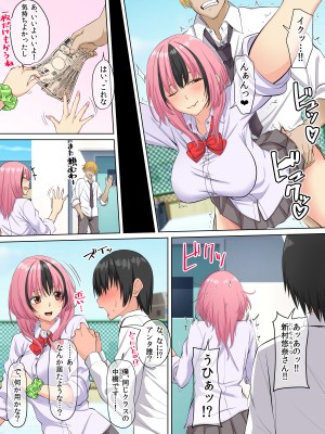 [三血中吐 (アーセナル)] 誰とでもヤッちゃうギャルJKを好きになった童貞君ー前編ー_04