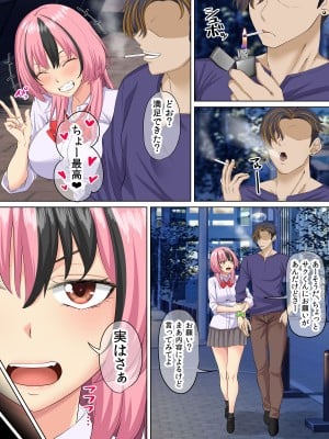 [三血中吐 (アーセナル)] 誰とでもヤッちゃうギャルJKを好きになった童貞君ー前編ー_42