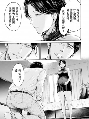 [H9] 彼女に告白する前に友達に中出しされた... 15 (コミック刺激的SQUIRT!! Vol.41) [真不可视汉化组]_17