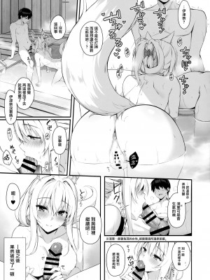 (COMIC1☆22) [のどまる日和 (柚夏)] もふもふる5.5 [无毒汉化组]_08