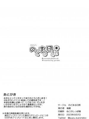 (COMIC1☆22) [のどまる日和 (柚夏)] もふもふる5.5 [无毒汉化组]_09