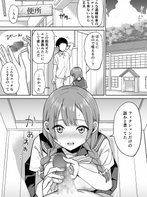 [ちゃんばら騎士団] 田舎ではかわいい彼女を不良の先輩に寝取られる_02