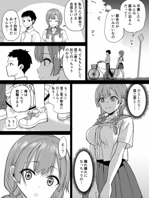[ちゃんばら騎士団] 田舎ではかわいい彼女を不良の先輩に寝取られる_17