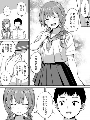 [ちゃんばら騎士団] 田舎ではかわいい彼女を不良の先輩に寝取られる_06