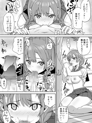 [ちゃんばら騎士団] 田舎ではかわいい彼女を不良の先輩に寝取られる_04