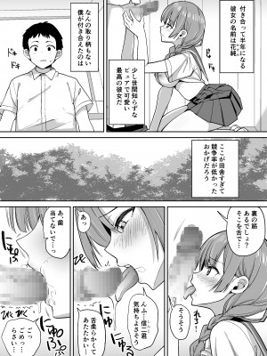 [ちゃんばら騎士団] 田舎ではかわいい彼女を不良の先輩に寝取られる_03