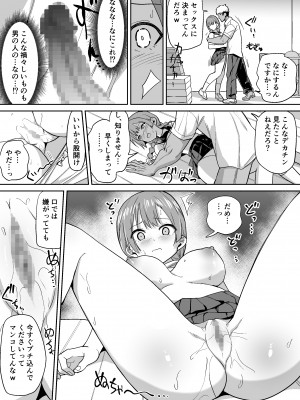 [ちゃんばら騎士団] 田舎ではかわいい彼女を不良の先輩に寝取られる_10