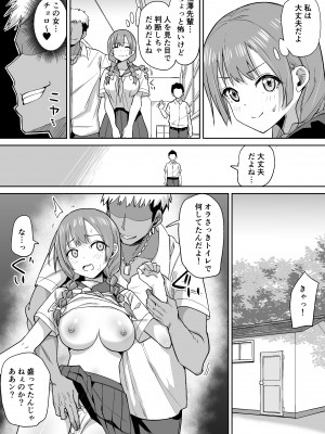 [ちゃんばら騎士団] 田舎ではかわいい彼女を不良の先輩に寝取られる_09