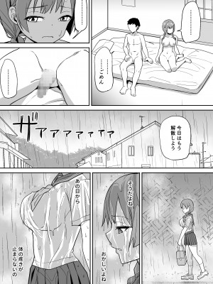 [ちゃんばら騎士団] 田舎ではかわいい彼女を不良の先輩に寝取られる_21