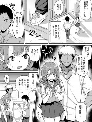 [ちゃんばら騎士団] 田舎ではかわいい彼女を不良の先輩に寝取られる_07