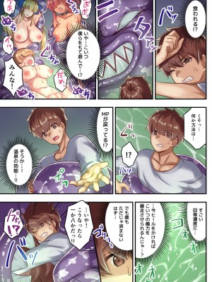 [diletta (さとうちーふ)] 女性ばかりのパーティにヒーラーの僕が加入した結果2_32