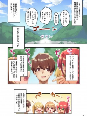 [diletta (さとうちーふ)] 女性ばかりのパーティにヒーラーの僕が加入した結果2_57
