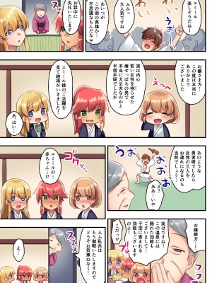[diletta (さとうちーふ)] 女性ばかりのパーティにヒーラーの僕が加入した結果2_36