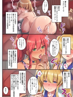 [diletta (さとうちーふ)] 女性ばかりのパーティにヒーラーの僕が加入した結果2_05