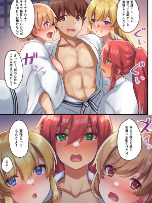 [diletta (さとうちーふ)] 女性ばかりのパーティにヒーラーの僕が加入した結果2_38