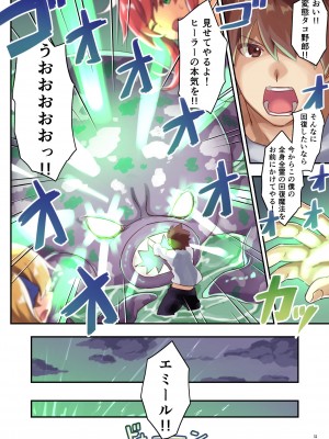 [diletta (さとうちーふ)] 女性ばかりのパーティにヒーラーの僕が加入した結果2_33