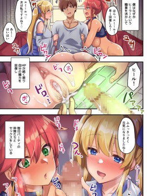 [diletta (さとうちーふ)] 女性ばかりのパーティにヒーラーの僕が加入した結果2_04