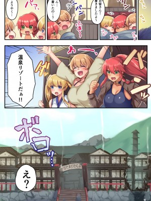 [diletta (さとうちーふ)] 女性ばかりのパーティにヒーラーの僕が加入した結果2_19
