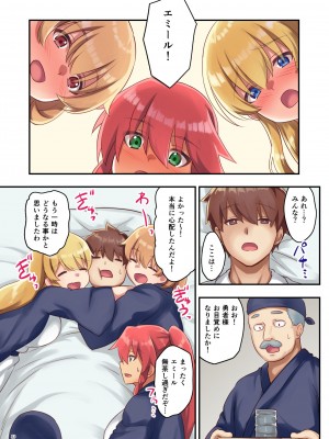 [diletta (さとうちーふ)] 女性ばかりのパーティにヒーラーの僕が加入した結果2_34