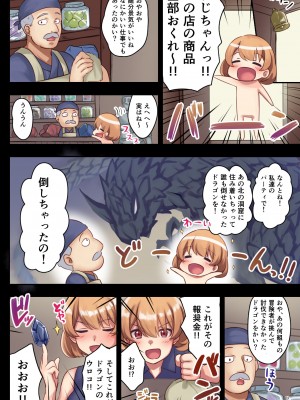[diletta (さとうちーふ)] 女性ばかりのパーティにヒーラーの僕が加入した結果2_11