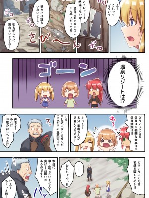 [diletta (さとうちーふ)] 女性ばかりのパーティにヒーラーの僕が加入した結果2_20