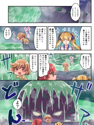 [diletta (さとうちーふ)] 女性ばかりのパーティにヒーラーの僕が加入した結果2_24