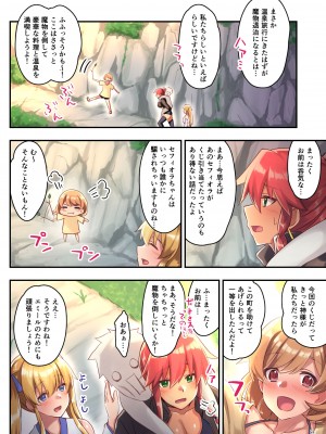 [diletta (さとうちーふ)] 女性ばかりのパーティにヒーラーの僕が加入した結果2_23