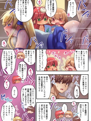 [diletta (さとうちーふ)] 女性ばかりのパーティにヒーラーの僕が加入した結果2_16