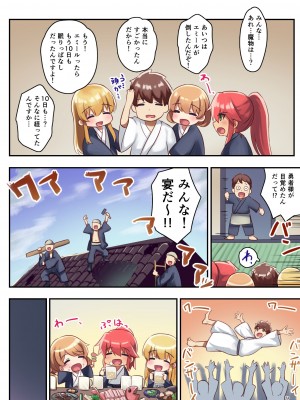 [diletta (さとうちーふ)] 女性ばかりのパーティにヒーラーの僕が加入した結果2_35